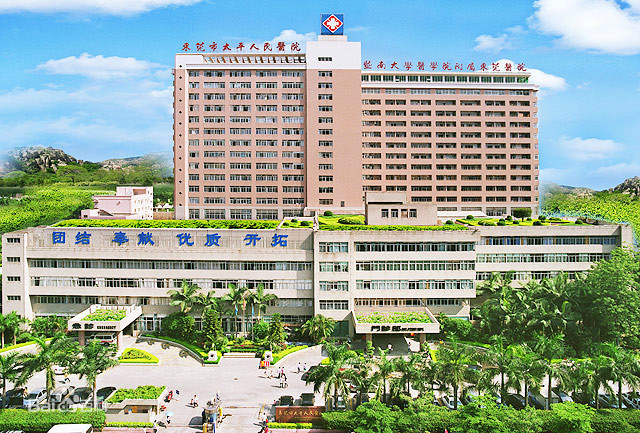 son şirket davası hakkında Dongguan Beşinci Hastanesi