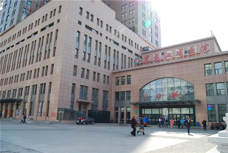 son şirket davası hakkında Heilongjiang İl Hastanesi Sindirim Hastanesi
