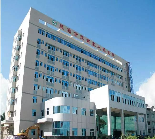 son şirket davası hakkında Maonan Bölgesi Halk Hastanesi Maoming