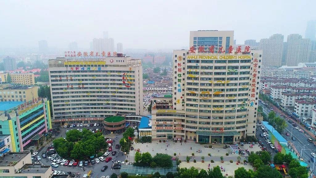 son şirket davası hakkında Anhui Eyalet Çocuk Hastanesi