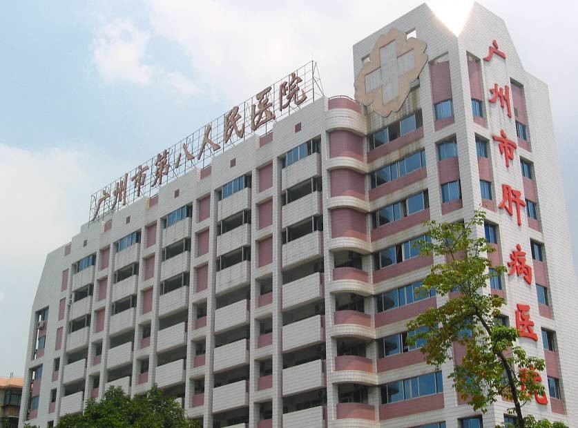 son şirket davası hakkında Guangzhou Sekizinci Halk Hastanesi