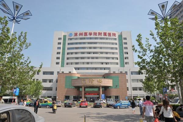 son şirket davası hakkında Binzhou Tıp Üniversitesi Hastanesi