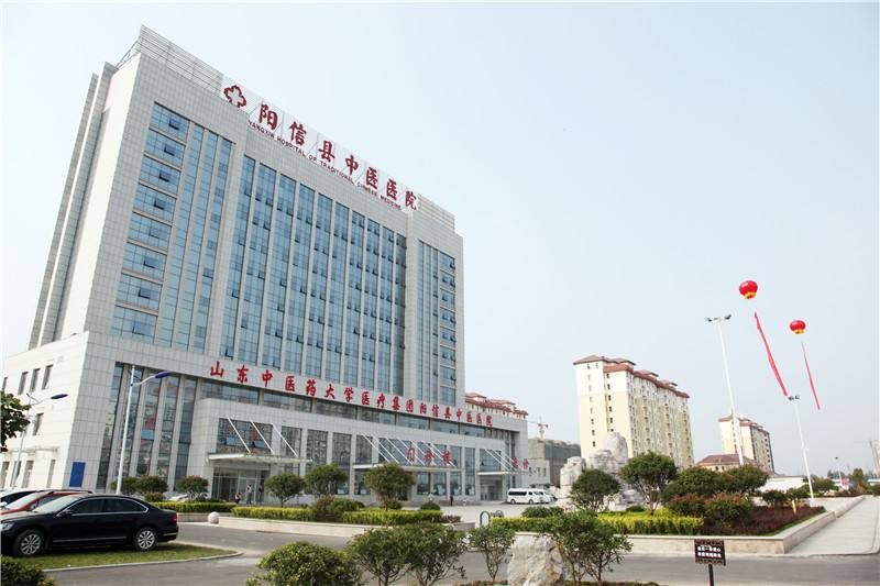 son şirket davası hakkında Yangxin İlçe Halk Hastanesi
