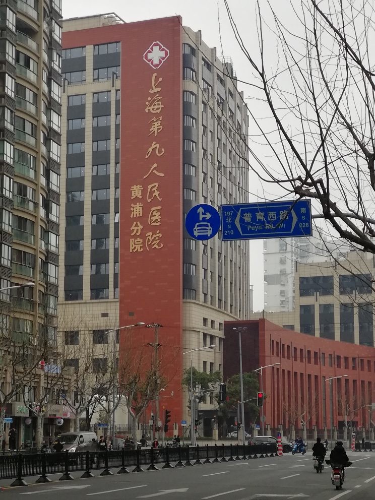 son şirket davası hakkında Huangpu Kampüsü, Shanghai Jiao Tong Üniversitesi Dokuzuncu Hastanesi