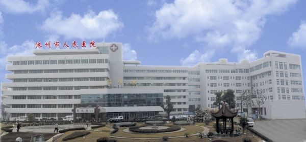 son şirket davası hakkında Chizhou Halk Hastanesi
