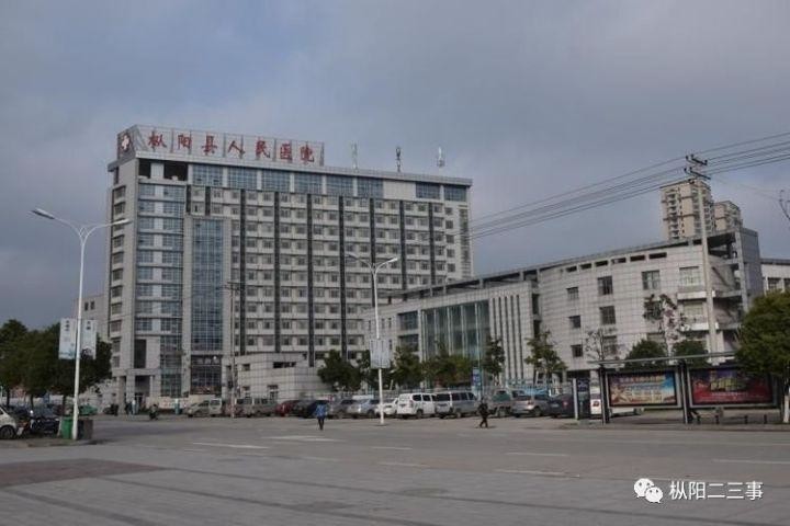 son şirket davası hakkında TCM Zongyang İlçe Hastanesi